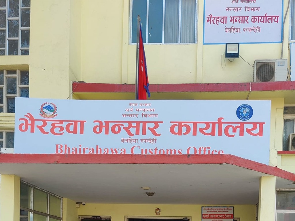 भन्सार एजेन्ट र विभागबीच सहमति, देशभरका भन्सार कार्यालय खुल्ने