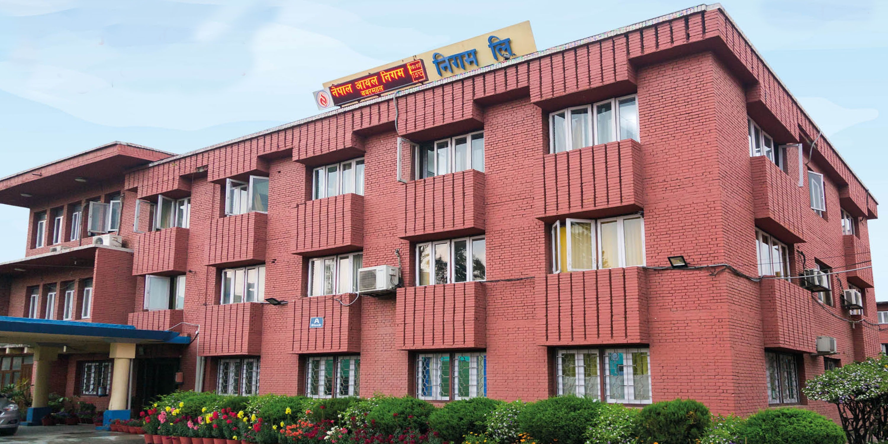 आयल निगमको खुद नाफा १३ अर्ब ६७ करोड